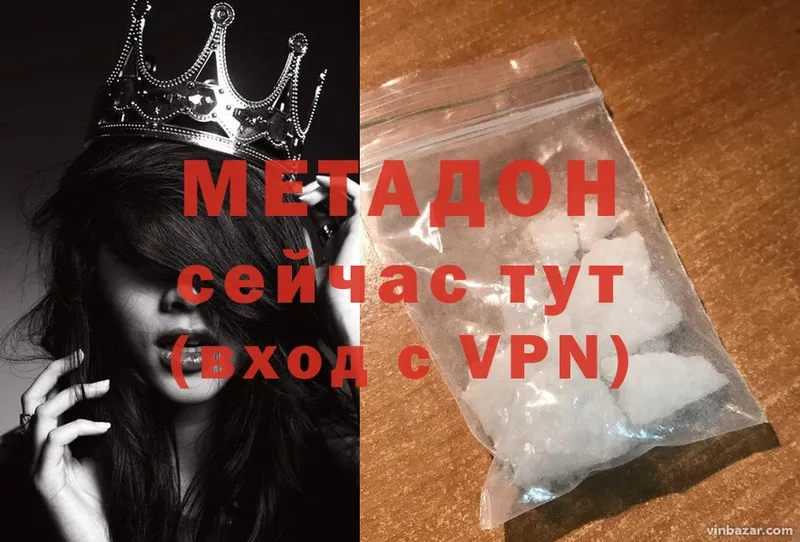 МЕТАДОН methadone  наркота  Новоульяновск 